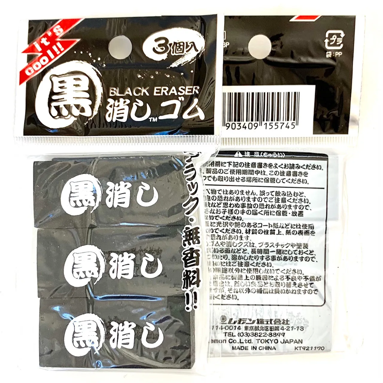 886050 3 BLACK ERASERS A BAG-10