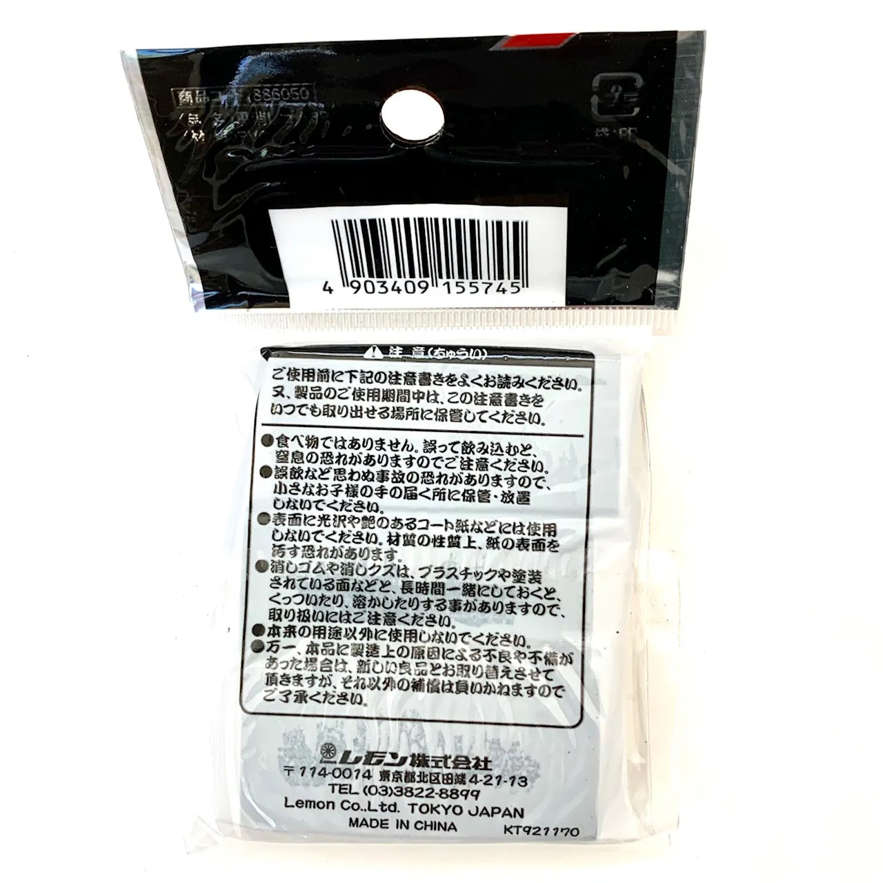 886050 3 BLACK ERASERS A BAG-10